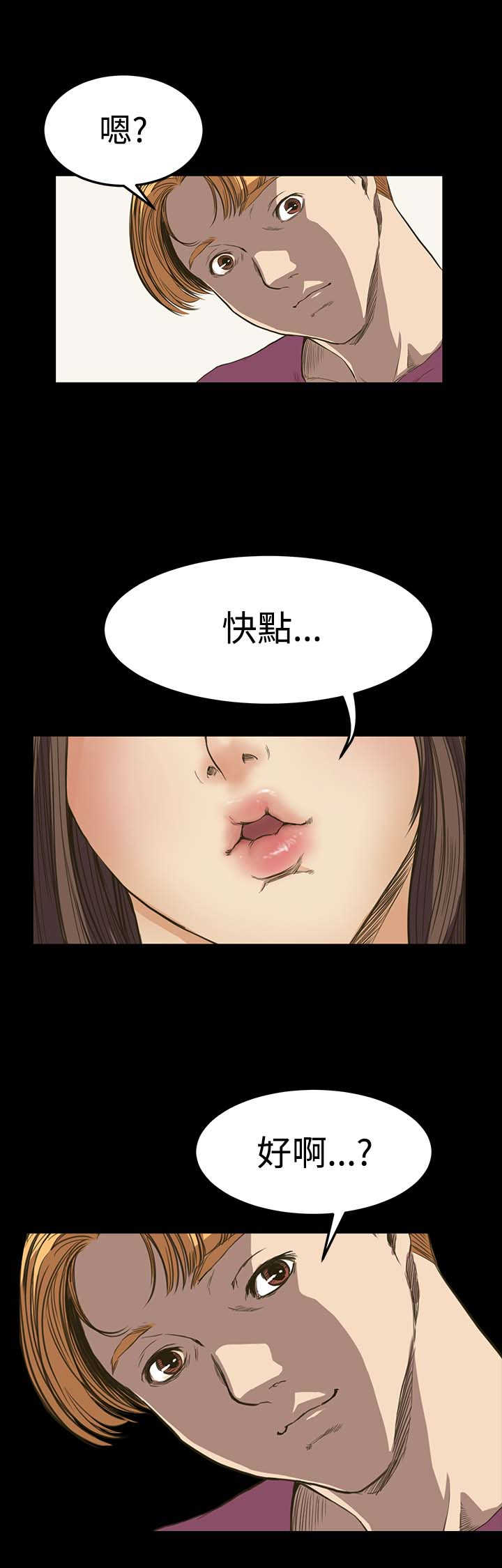 《乖张学妹》漫画最新章节第7章：世界太小了免费下拉式在线观看章节第【16】张图片