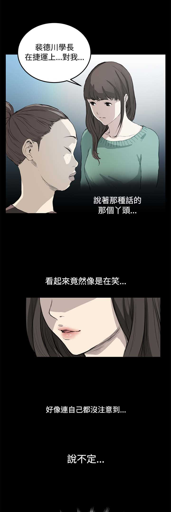 《乖张学妹》漫画最新章节第7章：世界太小了免费下拉式在线观看章节第【11】张图片