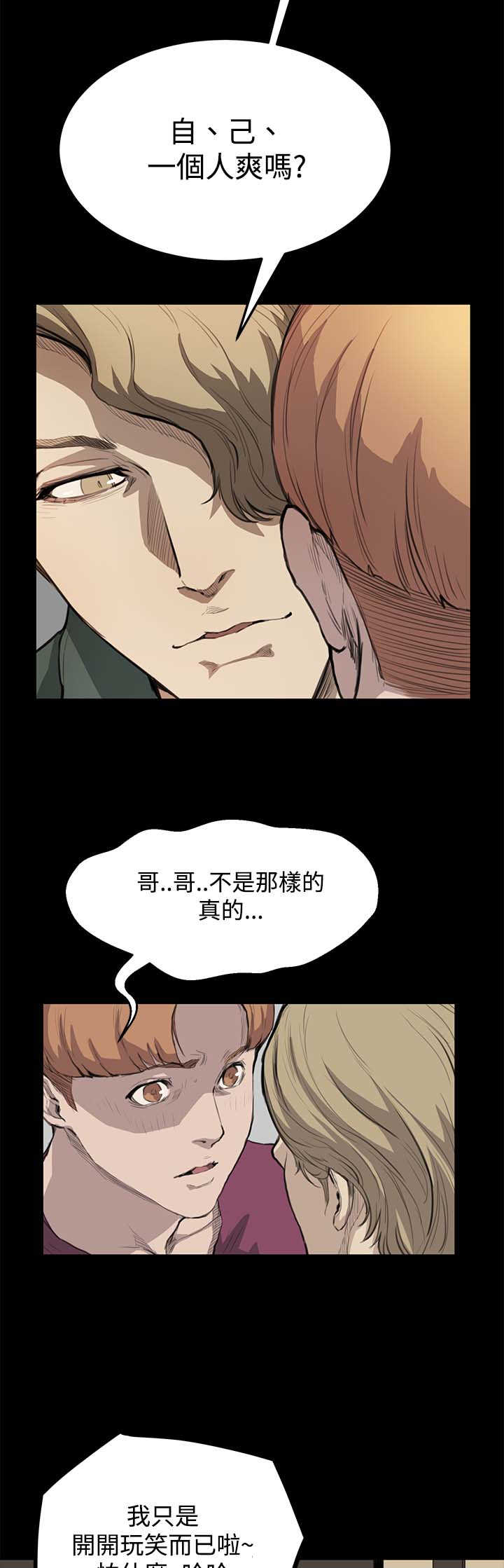 《乖张学妹》漫画最新章节第7章：世界太小了免费下拉式在线观看章节第【4】张图片