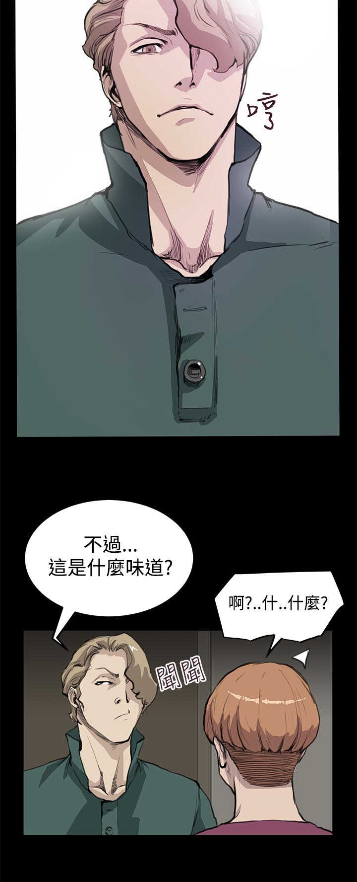 《乖张学妹》漫画最新章节第7章：世界太小了免费下拉式在线观看章节第【6】张图片