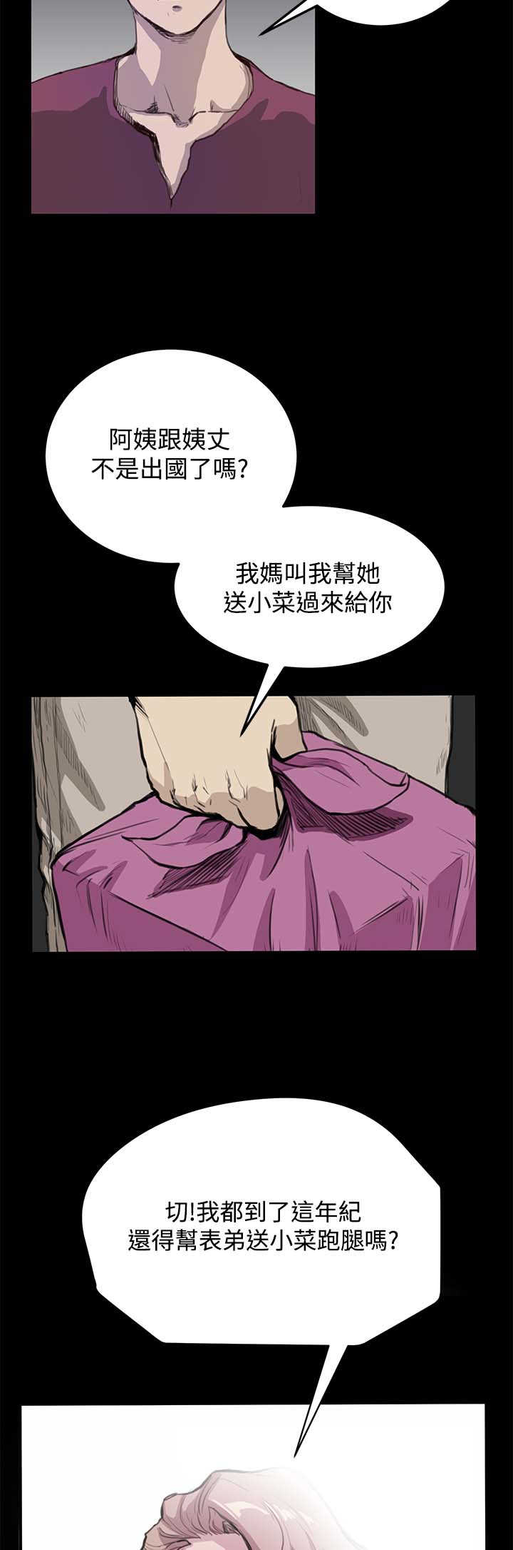 《乖张学妹》漫画最新章节第7章：世界太小了免费下拉式在线观看章节第【7】张图片