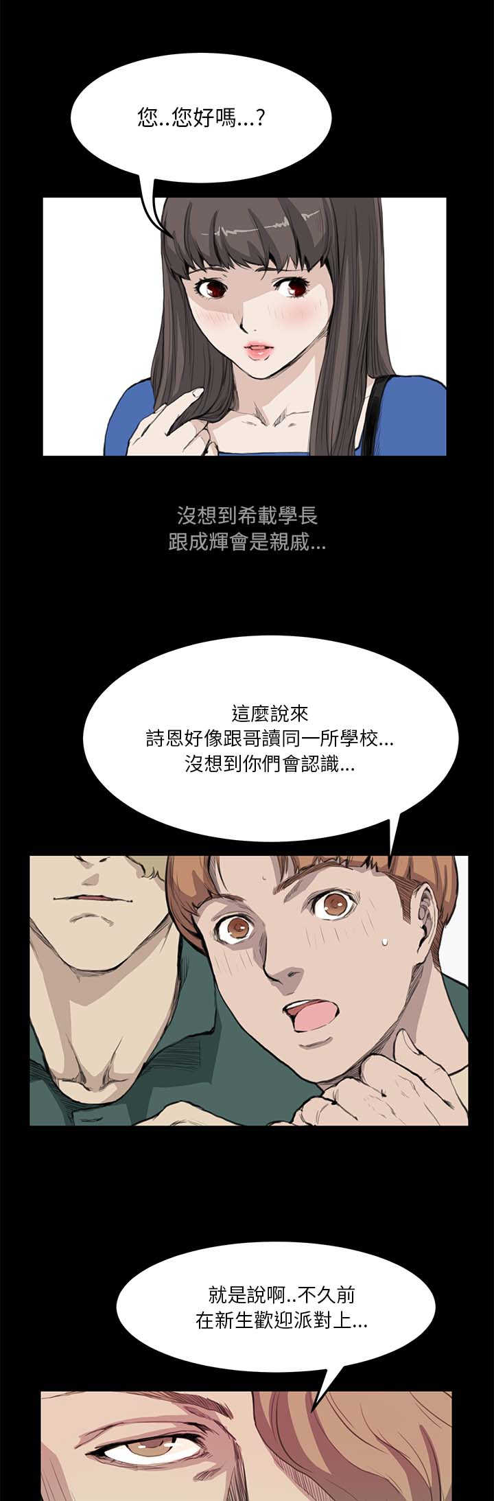 《乖张学妹》漫画最新章节第8章：主权免费下拉式在线观看章节第【13】张图片