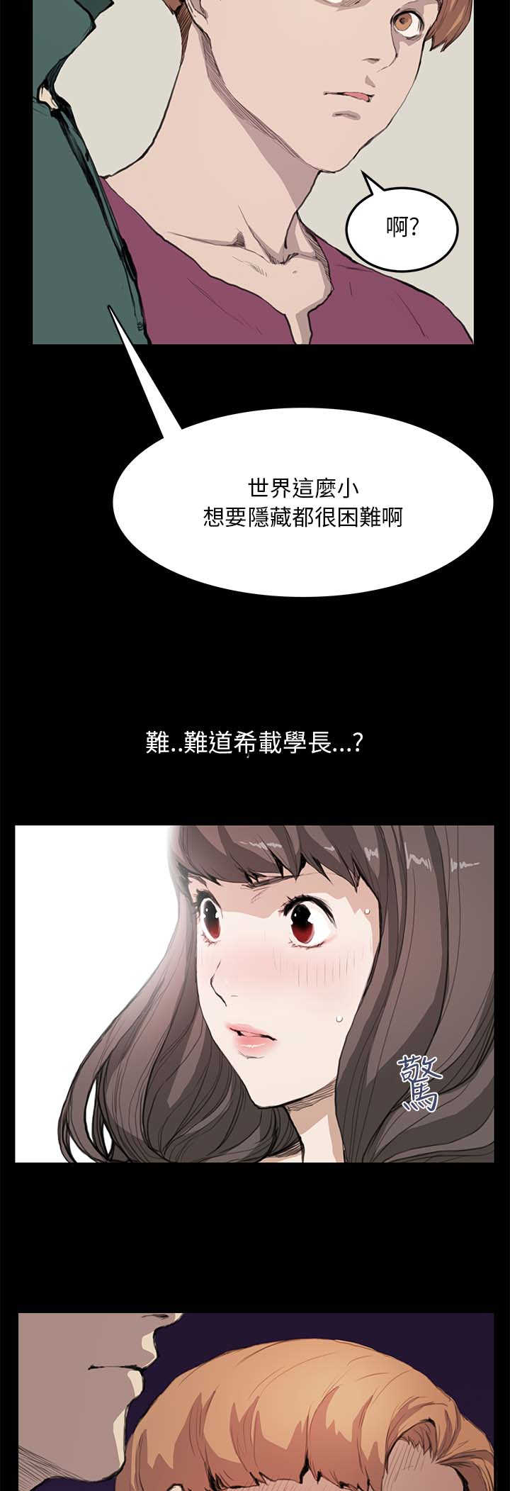 《乖张学妹》漫画最新章节第8章：主权免费下拉式在线观看章节第【11】张图片