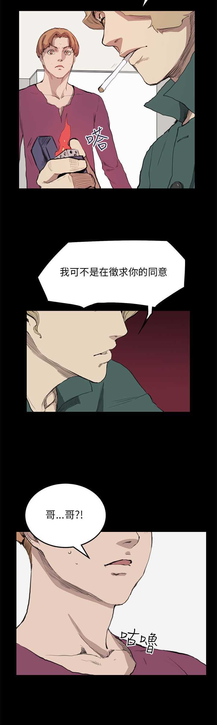 《乖张学妹》漫画最新章节第8章：主权免费下拉式在线观看章节第【2】张图片