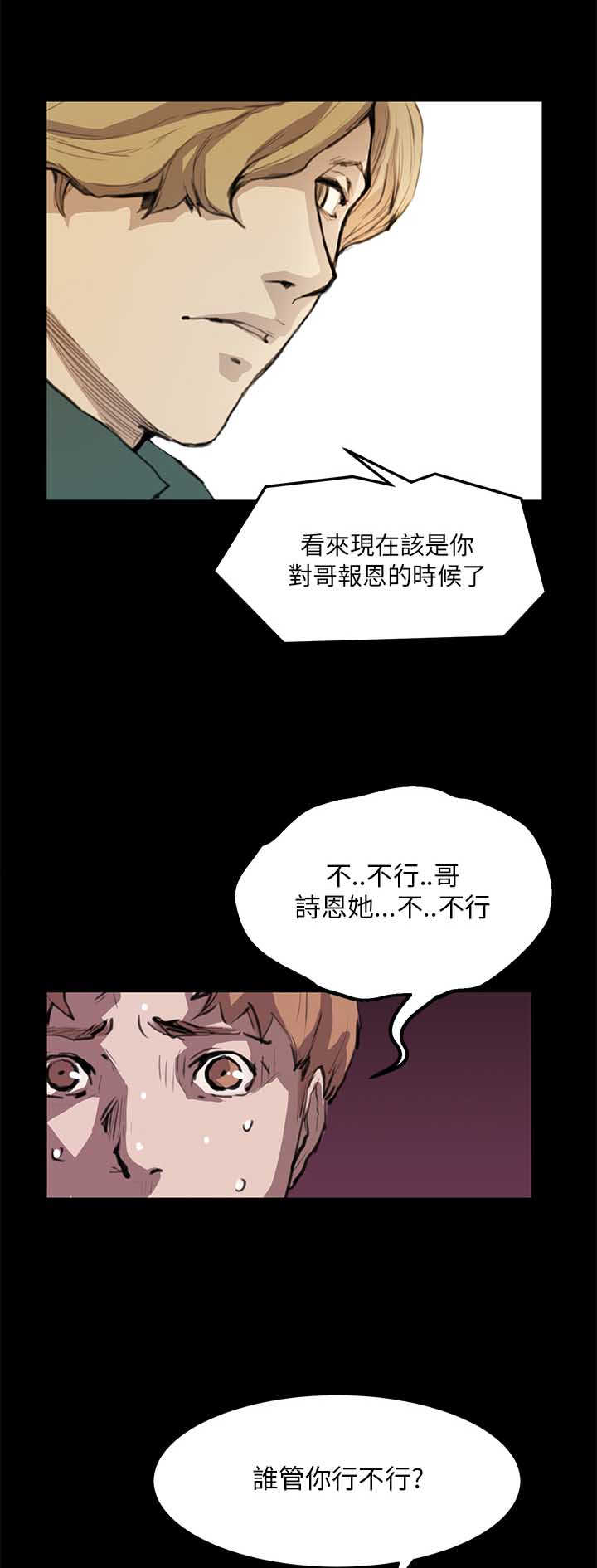 《乖张学妹》漫画最新章节第8章：主权免费下拉式在线观看章节第【3】张图片