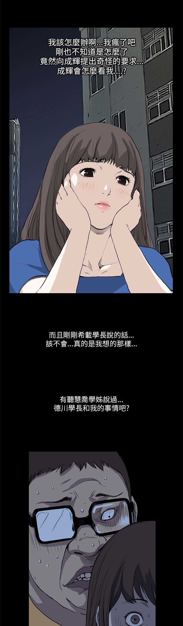 《乖张学妹》漫画最新章节第8章：主权免费下拉式在线观看章节第【8】张图片