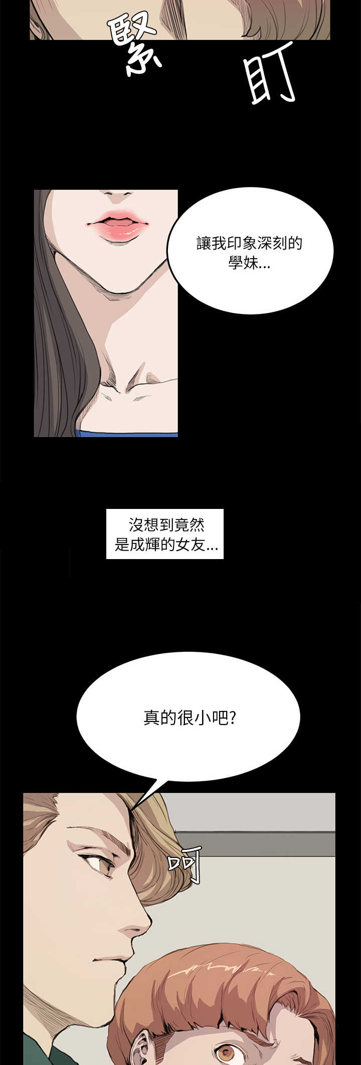 《乖张学妹》漫画最新章节第8章：主权免费下拉式在线观看章节第【12】张图片