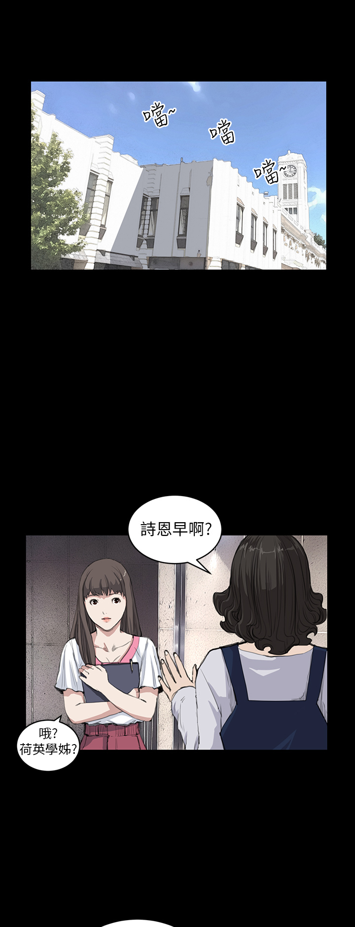 《乖张学妹》漫画最新章节第9章：喜欢免费下拉式在线观看章节第【17】张图片