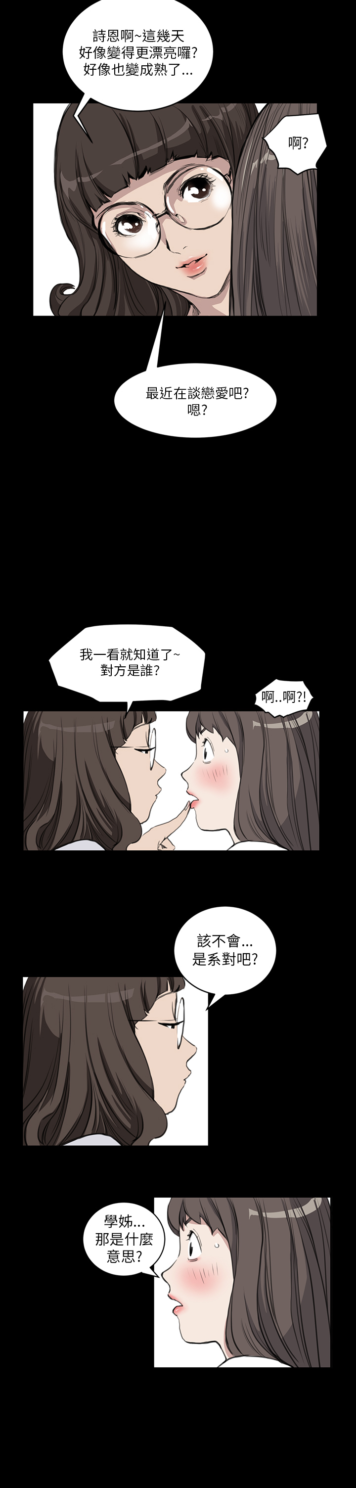 《乖张学妹》漫画最新章节第9章：喜欢免费下拉式在线观看章节第【16】张图片