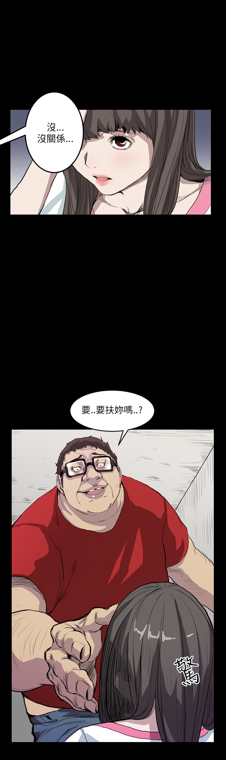 《乖张学妹》漫画最新章节第9章：喜欢免费下拉式在线观看章节第【13】张图片