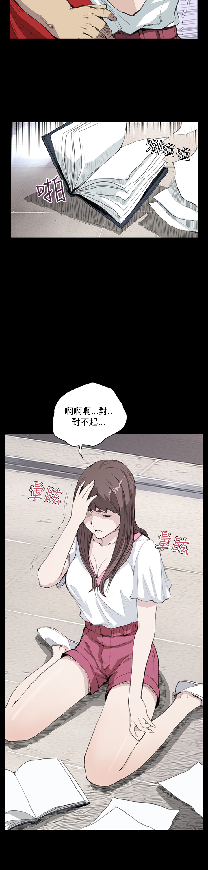 《乖张学妹》漫画最新章节第9章：喜欢免费下拉式在线观看章节第【14】张图片