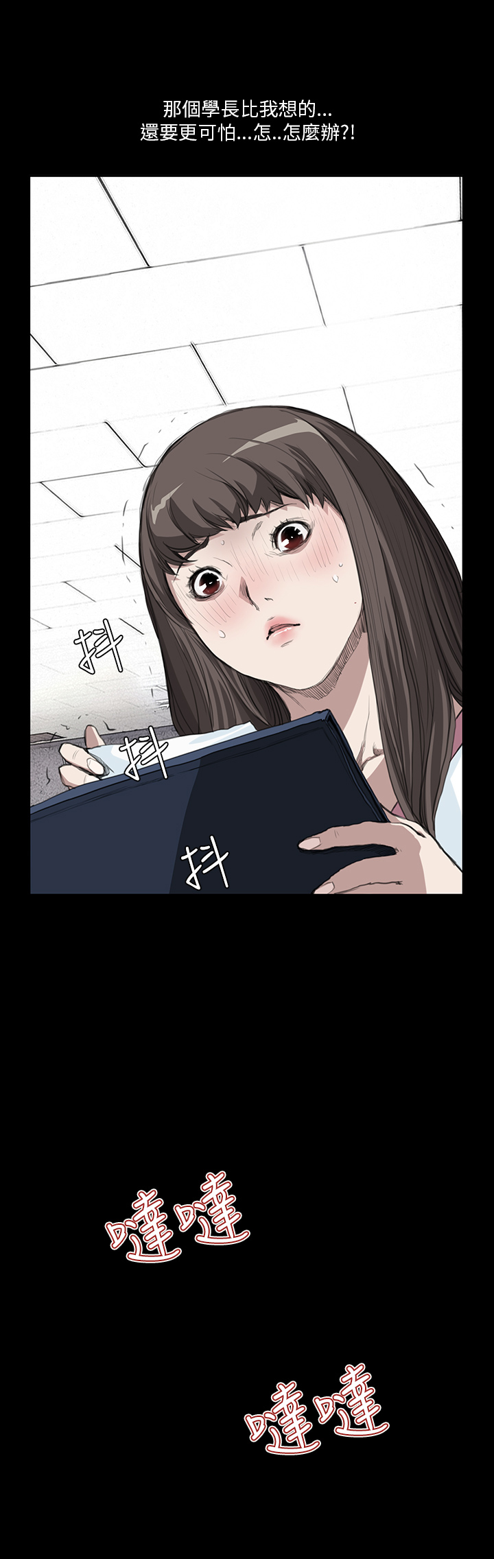 《乖张学妹》漫画最新章节第9章：喜欢免费下拉式在线观看章节第【3】张图片