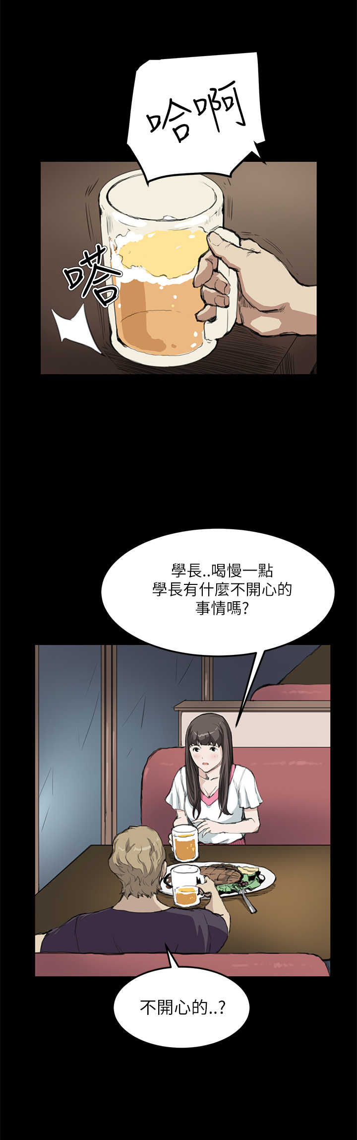 《乖张学妹》漫画最新章节第10章：装免费下拉式在线观看章节第【9】张图片