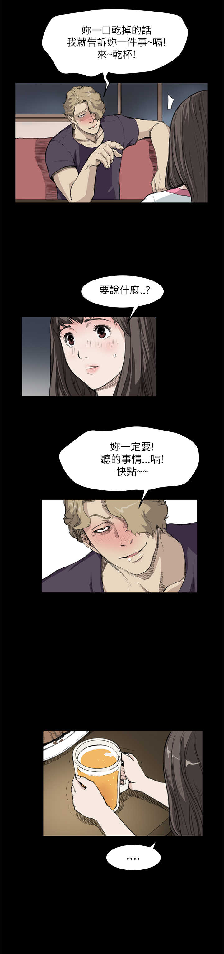 《乖张学妹》漫画最新章节第10章：装免费下拉式在线观看章节第【8】张图片