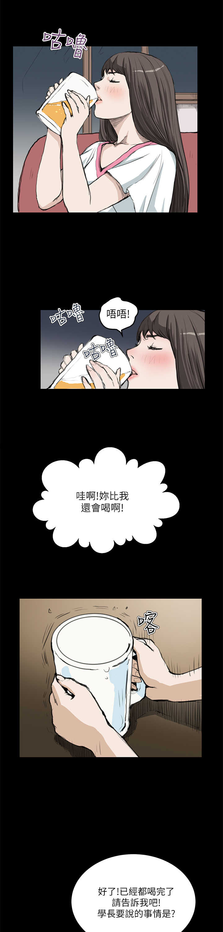 《乖张学妹》漫画最新章节第10章：装免费下拉式在线观看章节第【7】张图片