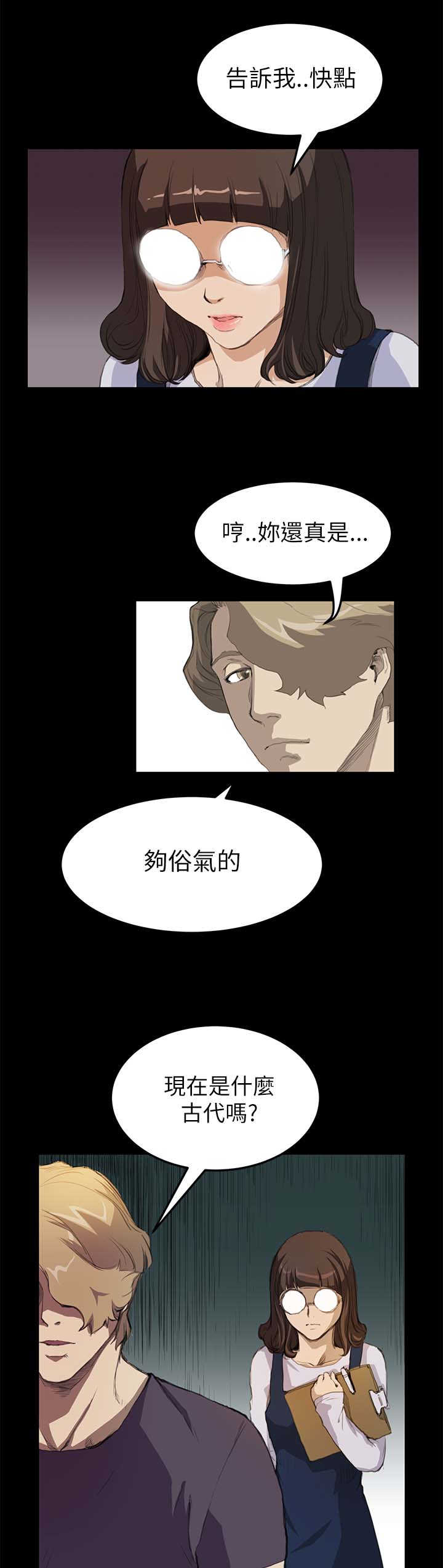 《乖张学妹》漫画最新章节第10章：装免费下拉式在线观看章节第【17】张图片