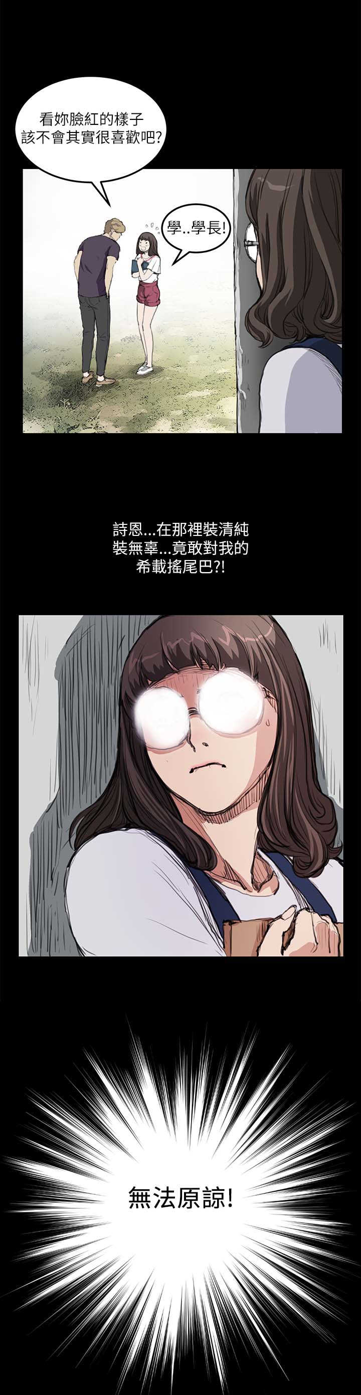 《乖张学妹》漫画最新章节第10章：装免费下拉式在线观看章节第【10】张图片