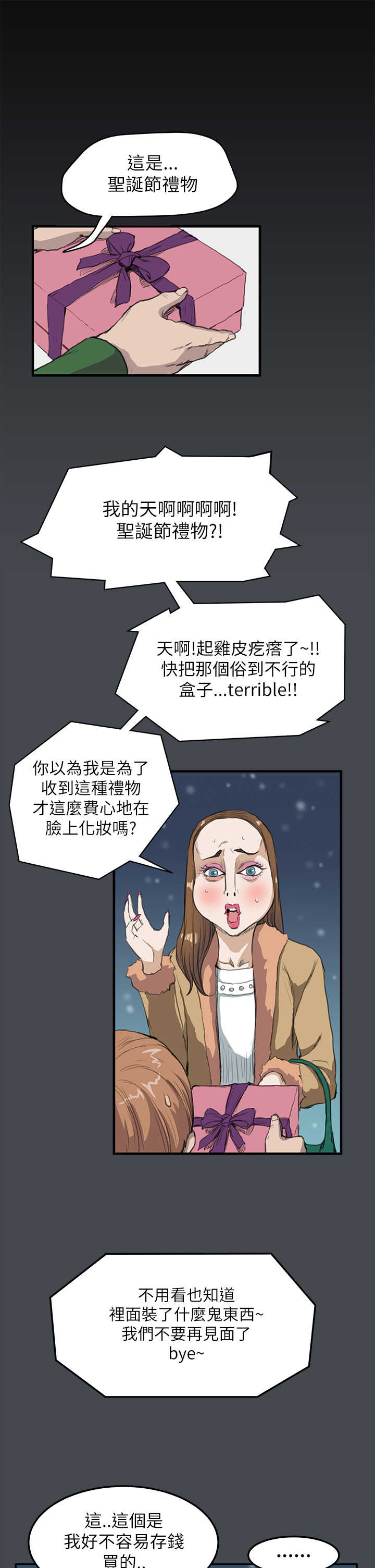 《乖张学妹》漫画最新章节第10章：装免费下拉式在线观看章节第【15】张图片