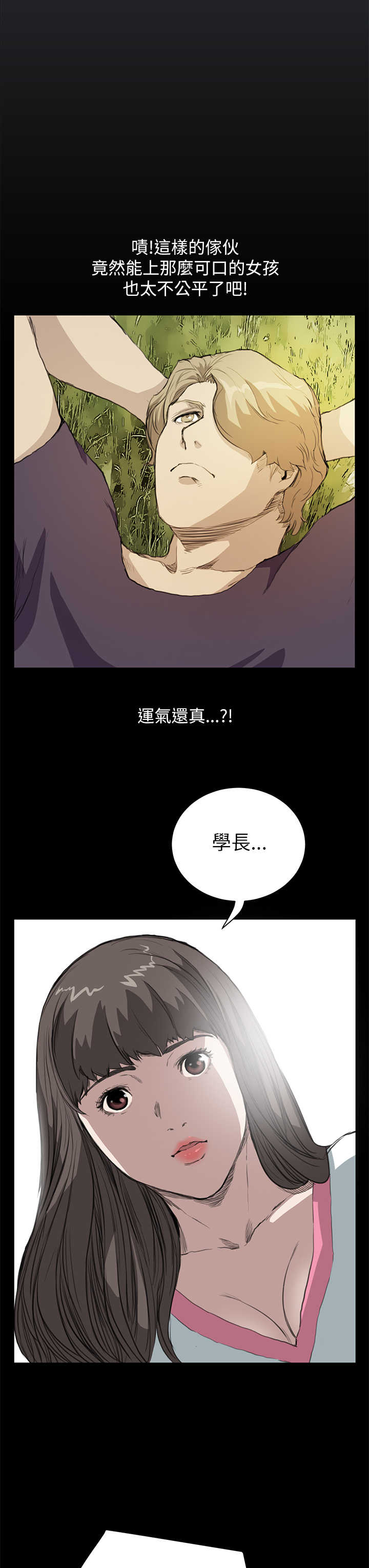 《乖张学妹》漫画最新章节第10章：装免费下拉式在线观看章节第【13】张图片