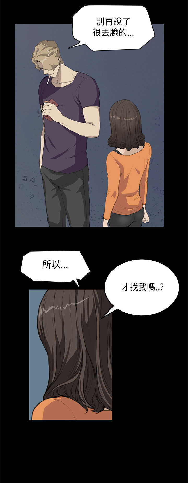 《乖张学妹》漫画最新章节第11章：阴谋免费下拉式在线观看章节第【13】张图片