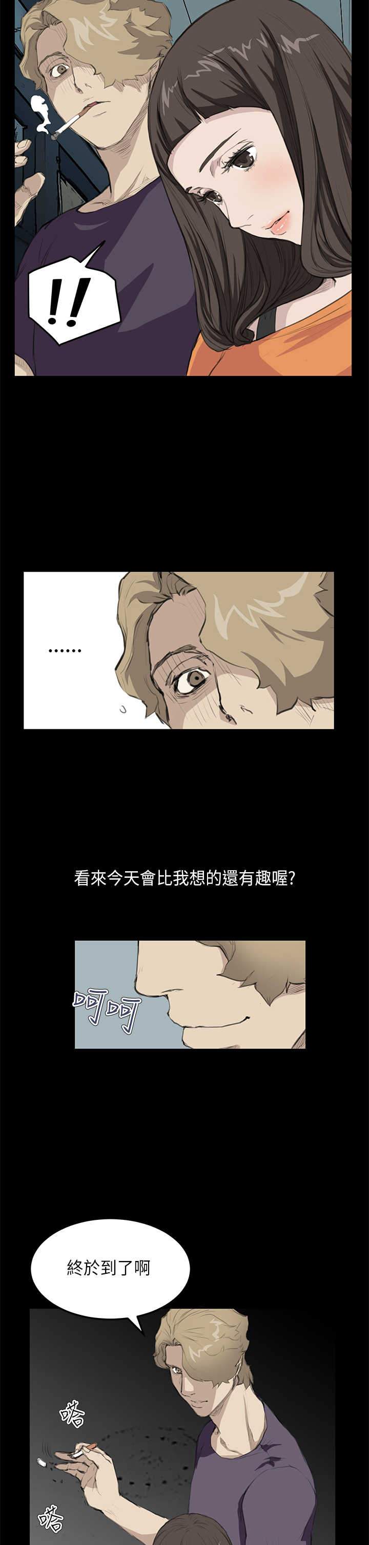 《乖张学妹》漫画最新章节第11章：阴谋免费下拉式在线观看章节第【10】张图片