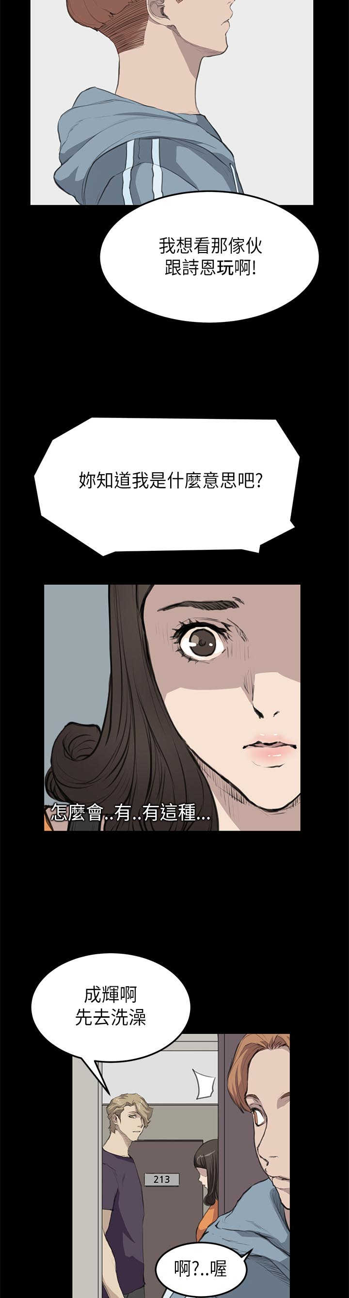 《乖张学妹》漫画最新章节第11章：阴谋免费下拉式在线观看章节第【5】张图片