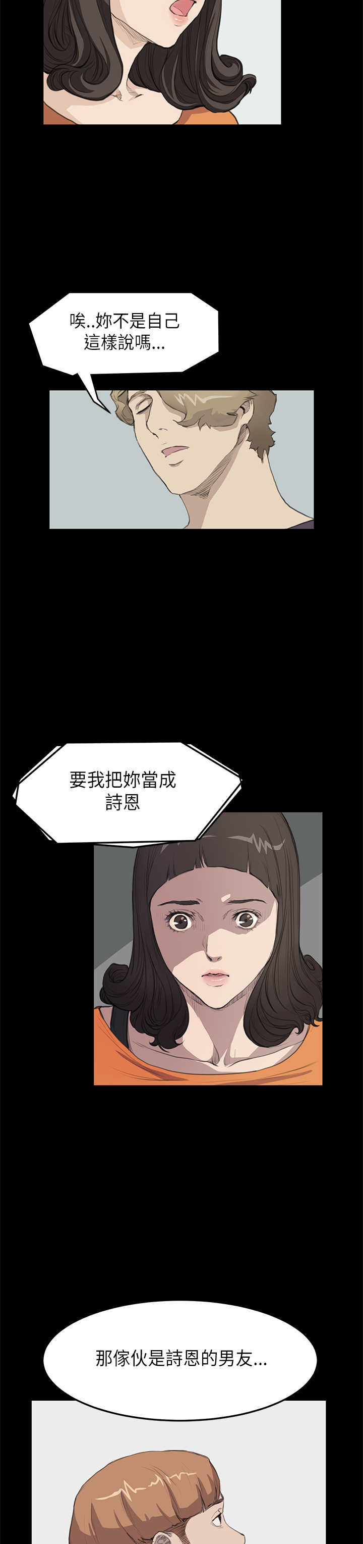 《乖张学妹》漫画最新章节第11章：阴谋免费下拉式在线观看章节第【6】张图片