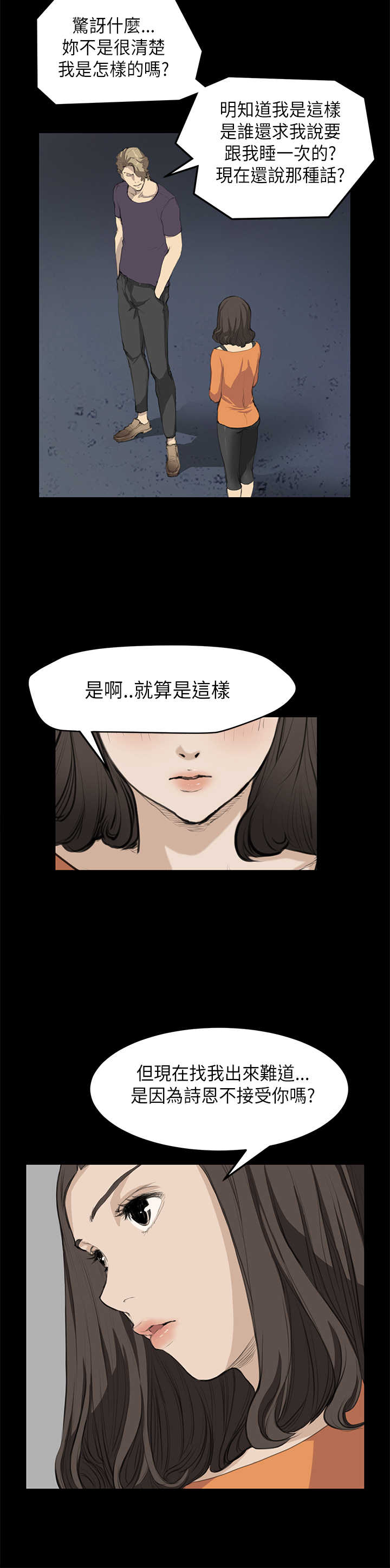 《乖张学妹》漫画最新章节第11章：阴谋免费下拉式在线观看章节第【14】张图片