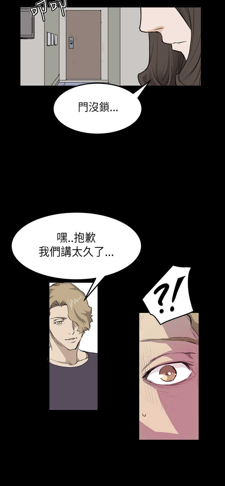 《乖张学妹》漫画最新章节第11章：阴谋免费下拉式在线观看章节第【1】张图片