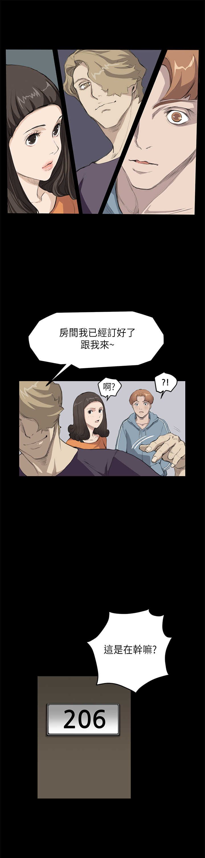 《乖张学妹》漫画最新章节第11章：阴谋免费下拉式在线观看章节第【8】张图片