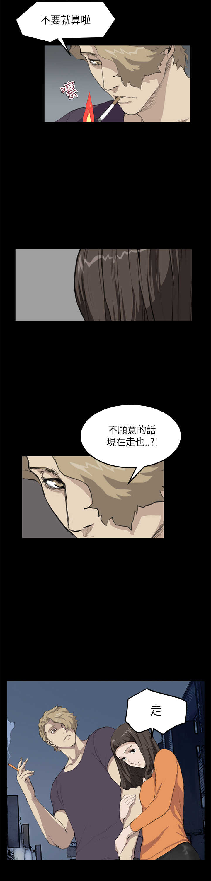 《乖张学妹》漫画最新章节第11章：阴谋免费下拉式在线观看章节第【12】张图片