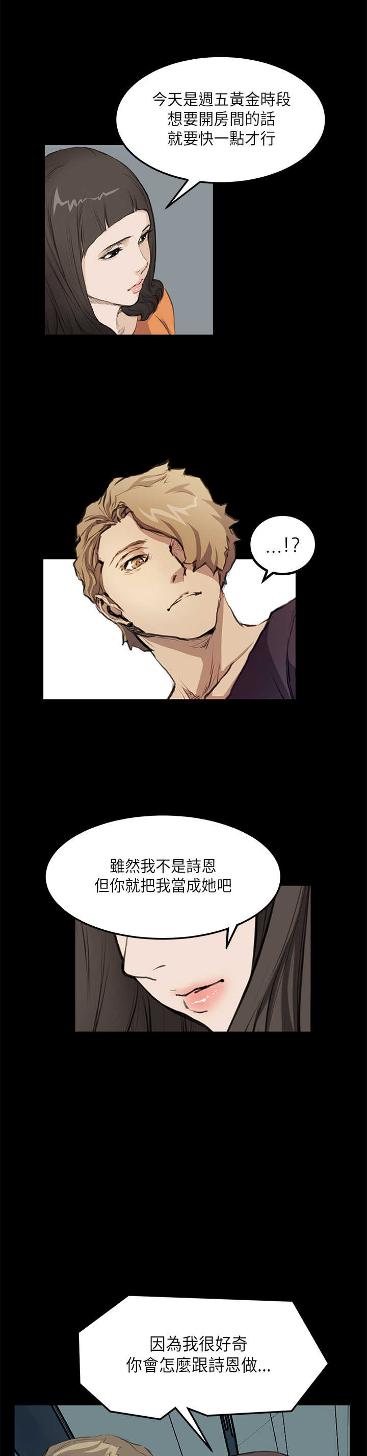 《乖张学妹》漫画最新章节第11章：阴谋免费下拉式在线观看章节第【11】张图片