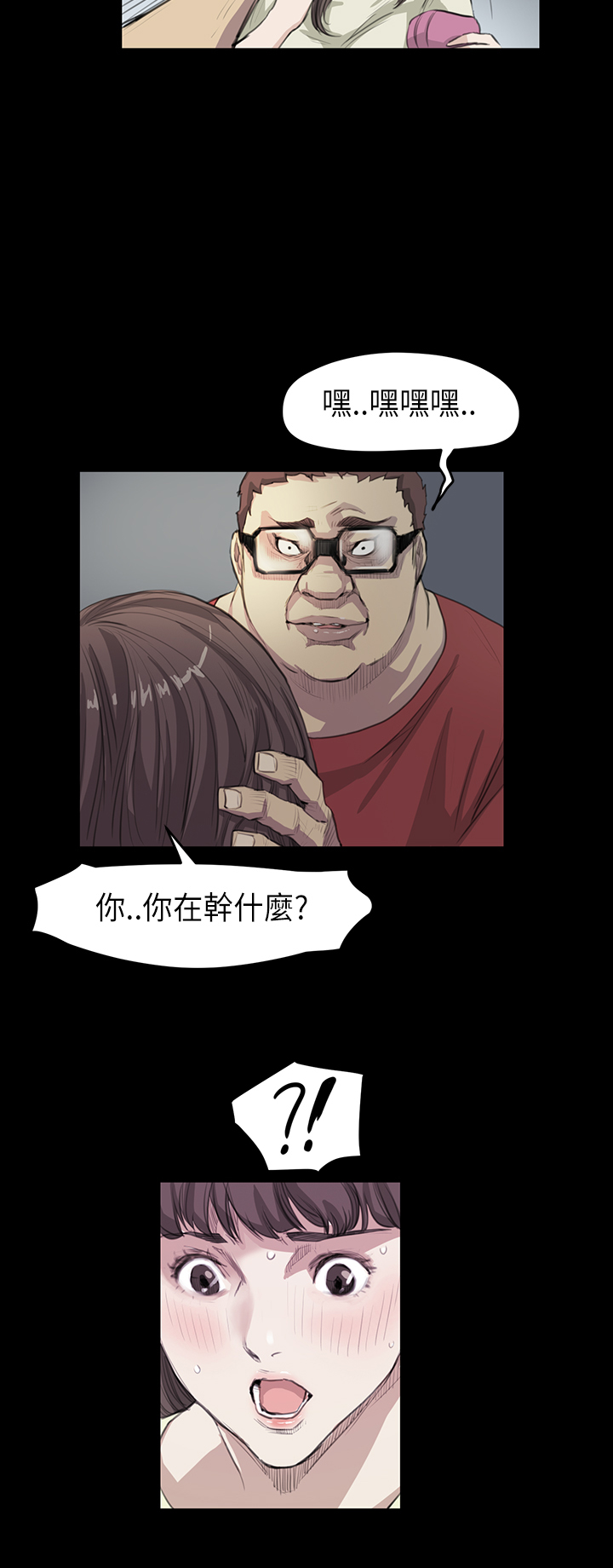 《乖张学妹》漫画最新章节第12章：面谈免费下拉式在线观看章节第【1】张图片