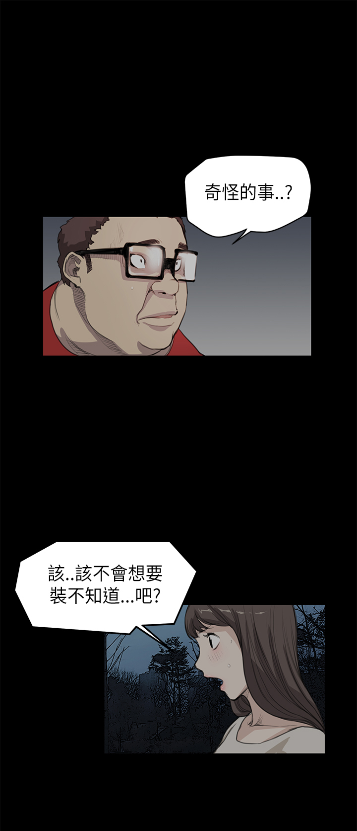 《乖张学妹》漫画最新章节第12章：面谈免费下拉式在线观看章节第【4】张图片