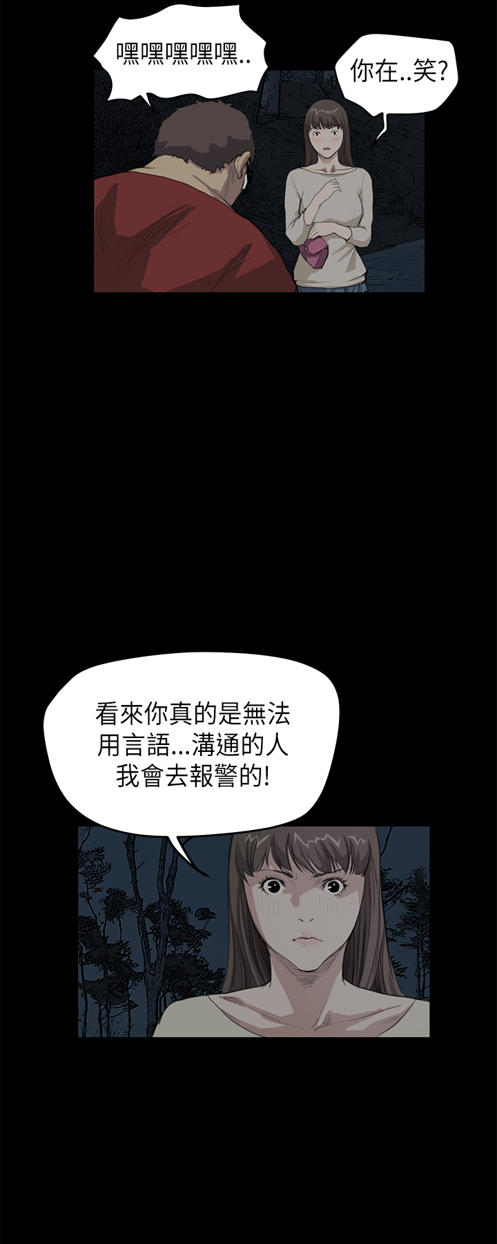 《乖张学妹》漫画最新章节第12章：面谈免费下拉式在线观看章节第【3】张图片