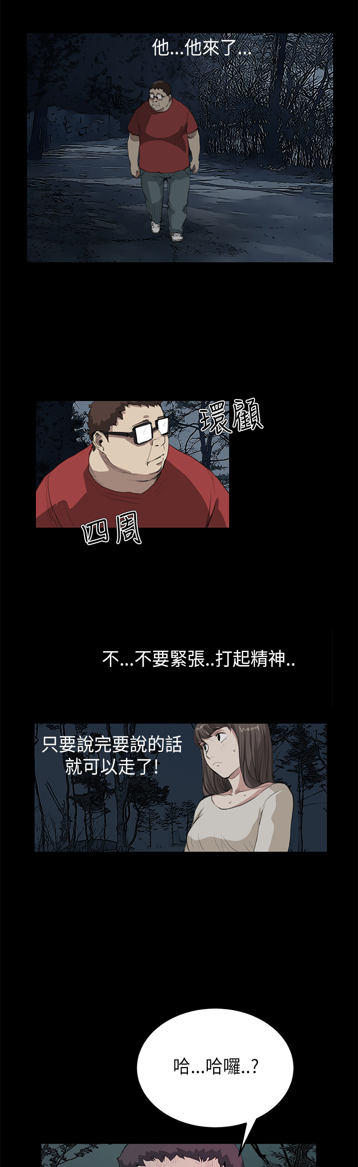 《乖张学妹》漫画最新章节第12章：面谈免费下拉式在线观看章节第【7】张图片