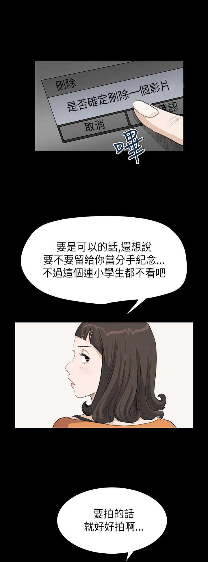 《乖张学妹》漫画最新章节第13章：各怀鬼胎免费下拉式在线观看章节第【13】张图片