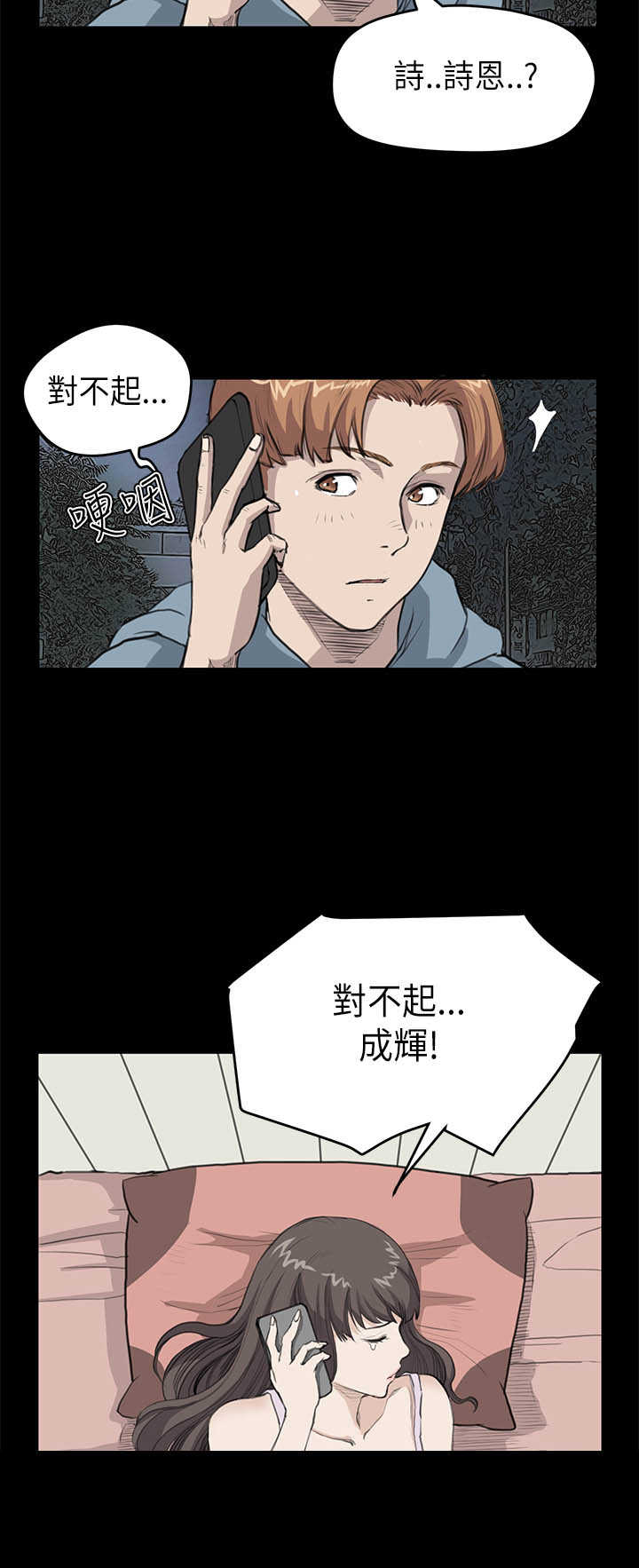 《乖张学妹》漫画最新章节第13章：各怀鬼胎免费下拉式在线观看章节第【5】张图片