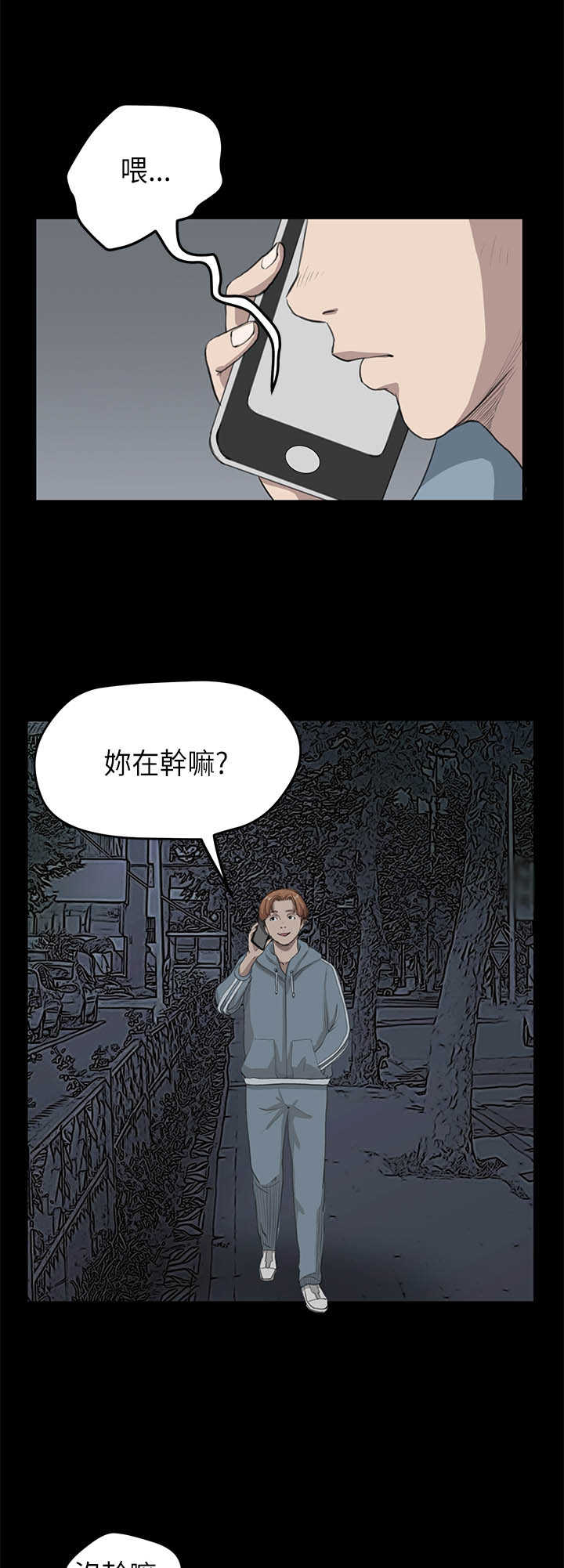 《乖张学妹》漫画最新章节第13章：各怀鬼胎免费下拉式在线观看章节第【8】张图片