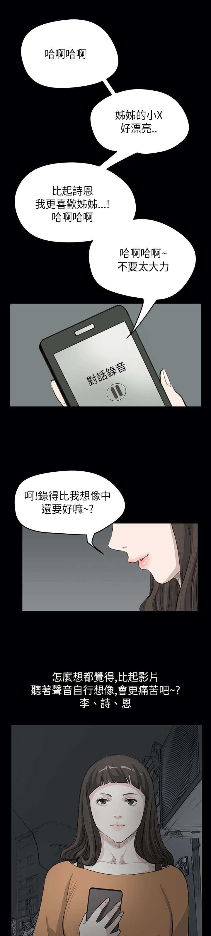 《乖张学妹》漫画最新章节第13章：各怀鬼胎免费下拉式在线观看章节第【1】张图片