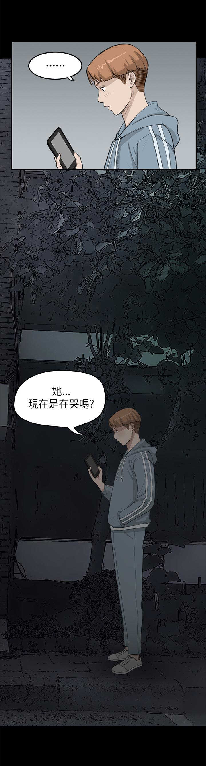 《乖张学妹》漫画最新章节第13章：各怀鬼胎免费下拉式在线观看章节第【4】张图片