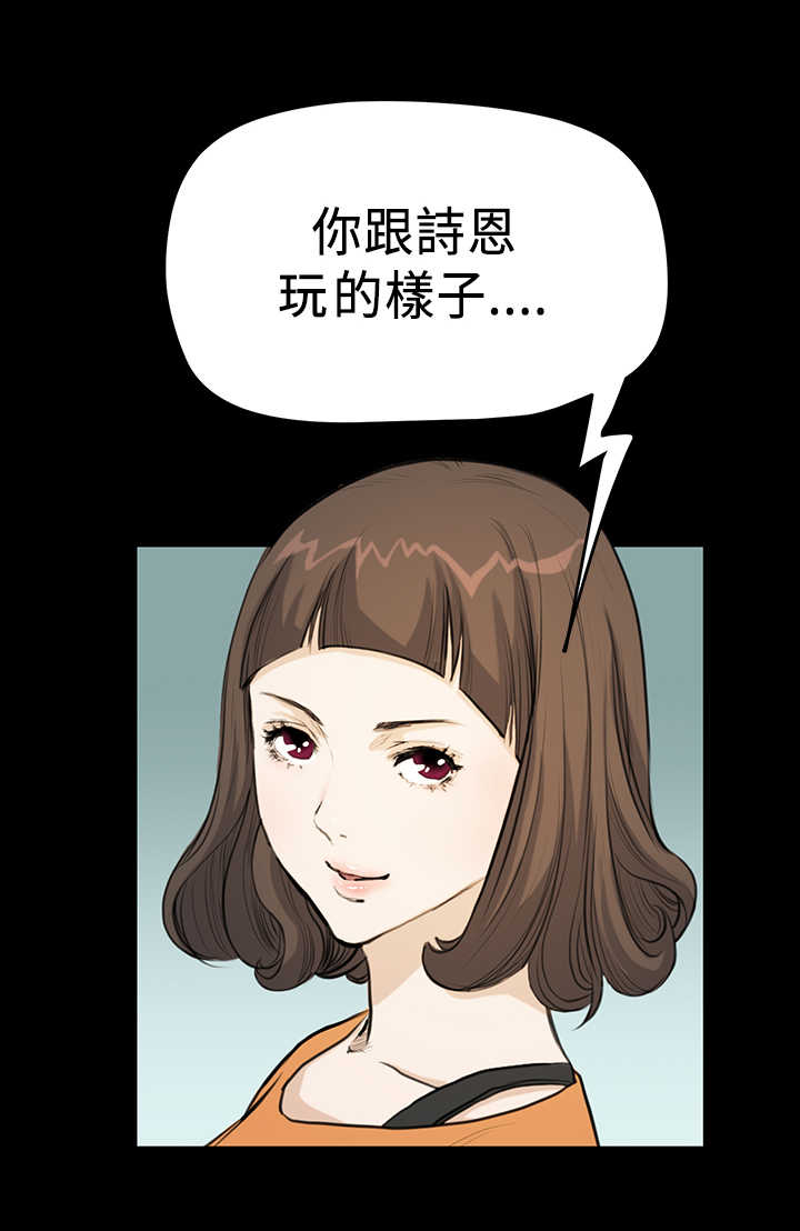 《乖张学妹》漫画最新章节第13章：各怀鬼胎免费下拉式在线观看章节第【11】张图片