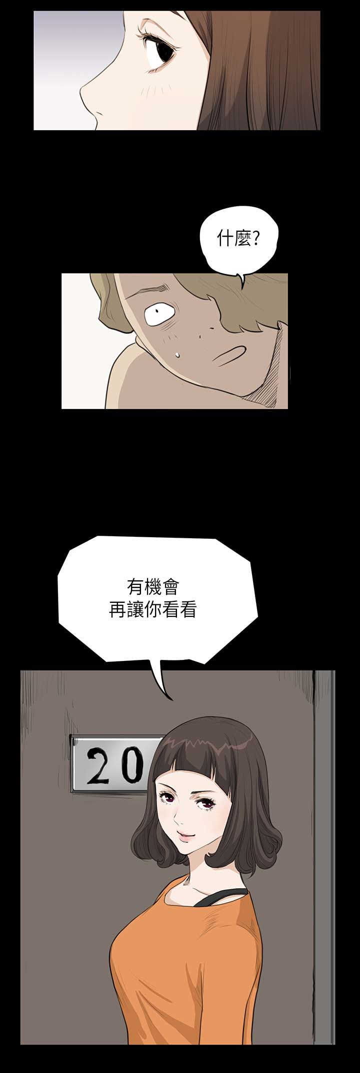 《乖张学妹》漫画最新章节第13章：各怀鬼胎免费下拉式在线观看章节第【12】张图片