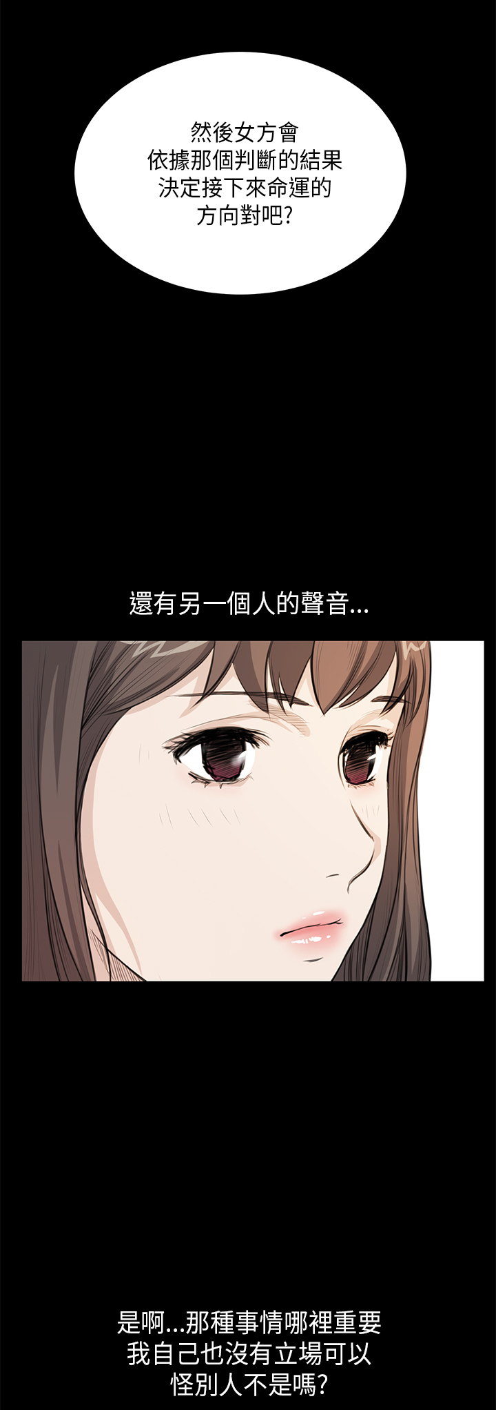 《乖张学妹》漫画最新章节第14章：心虚免费下拉式在线观看章节第【7】张图片