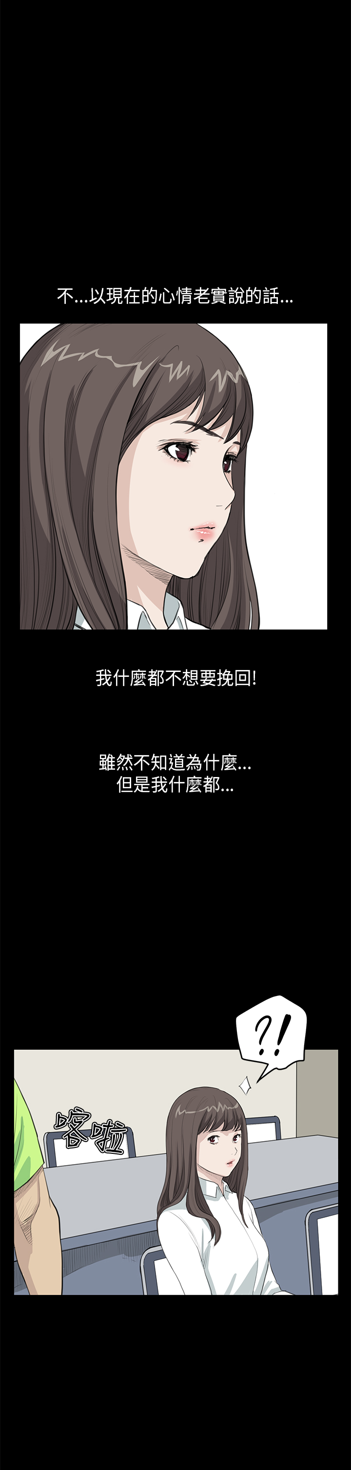 《乖张学妹》漫画最新章节第14章：心虚免费下拉式在线观看章节第【6】张图片