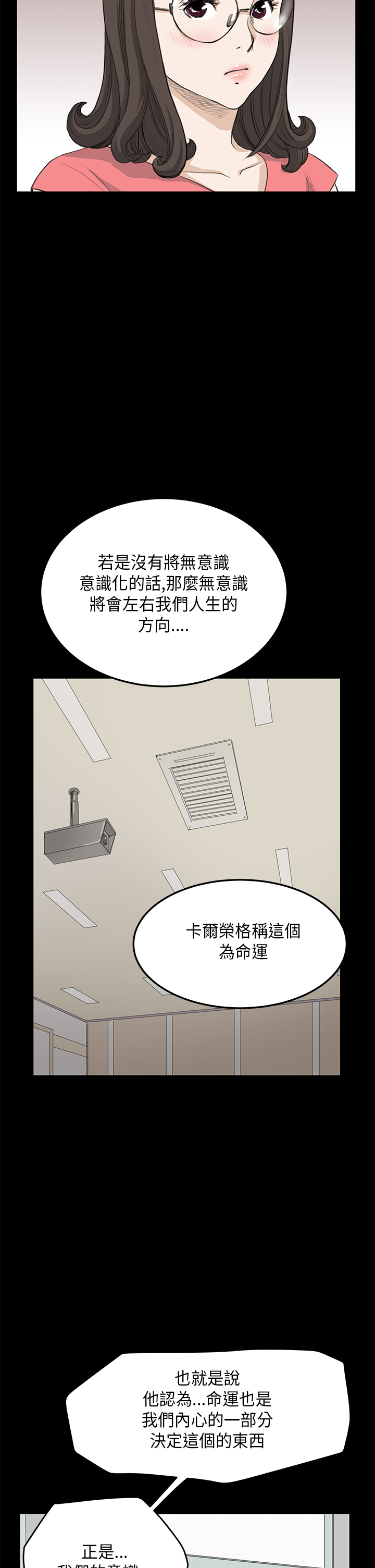 《乖张学妹》漫画最新章节第14章：心虚免费下拉式在线观看章节第【11】张图片