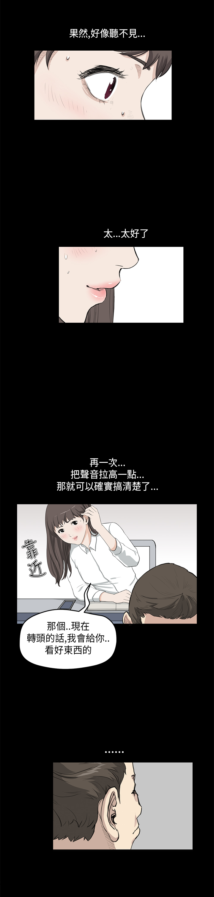 《乖张学妹》漫画最新章节第15章：惊讶免费下拉式在线观看章节第【9】张图片