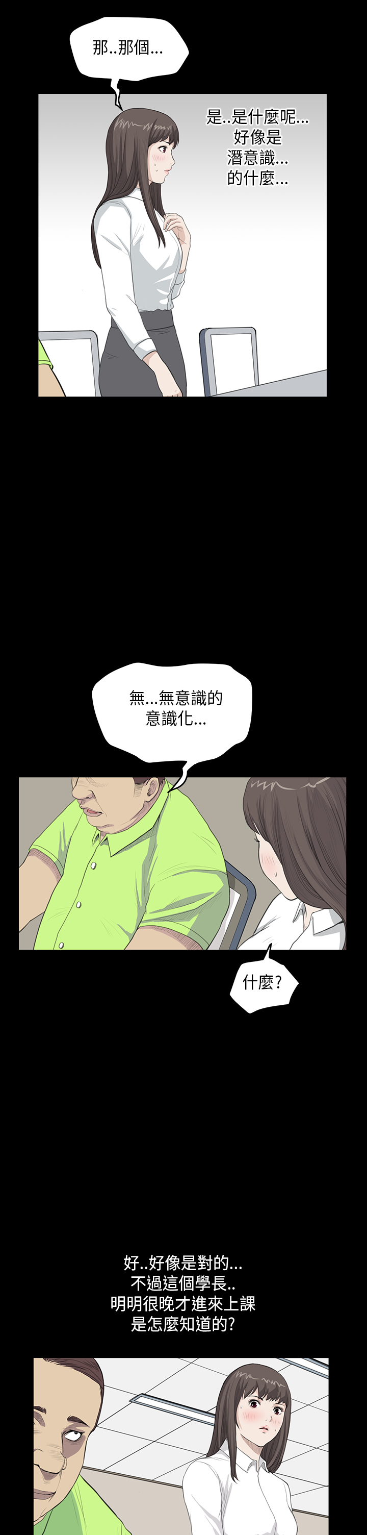 《乖张学妹》漫画最新章节第15章：惊讶免费下拉式在线观看章节第【2】张图片