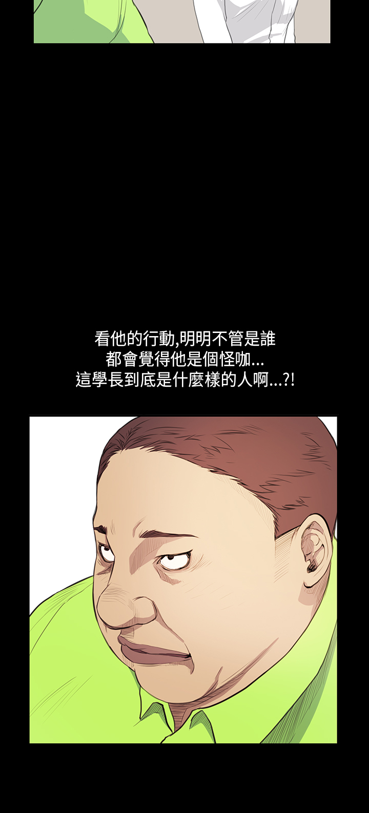 《乖张学妹》漫画最新章节第15章：惊讶免费下拉式在线观看章节第【1】张图片