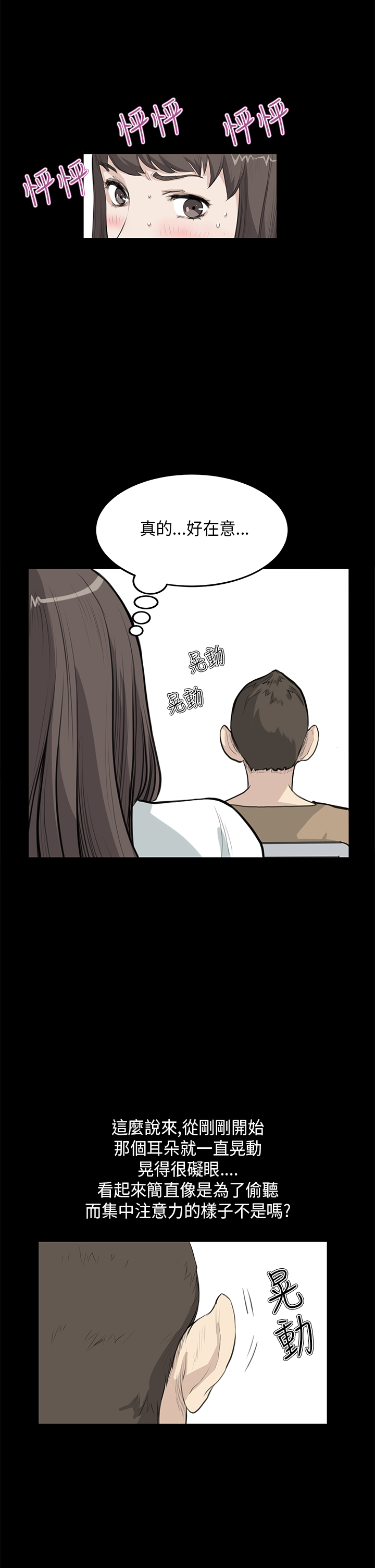 《乖张学妹》漫画最新章节第15章：惊讶免费下拉式在线观看章节第【13】张图片